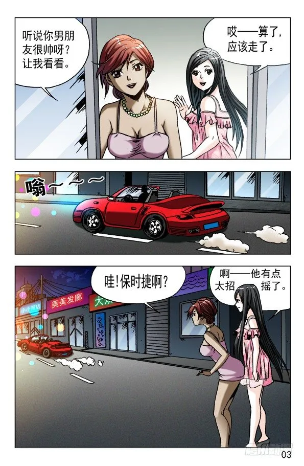571 告别尾巴和耳朵 第3页