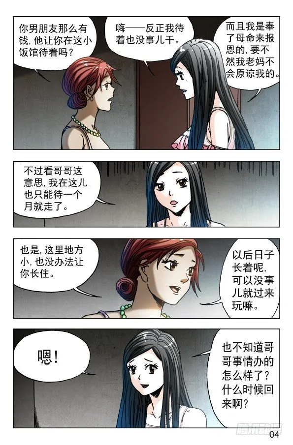 571 告别尾巴和耳朵 第4页