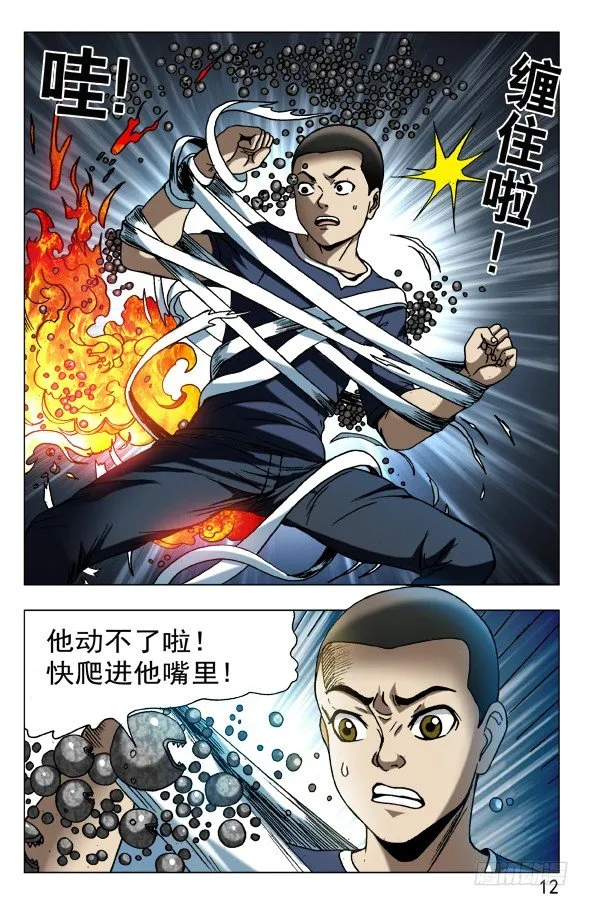 569 往嘴里爬 第2页