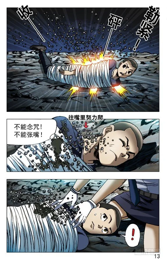 569 往嘴里爬 第3页