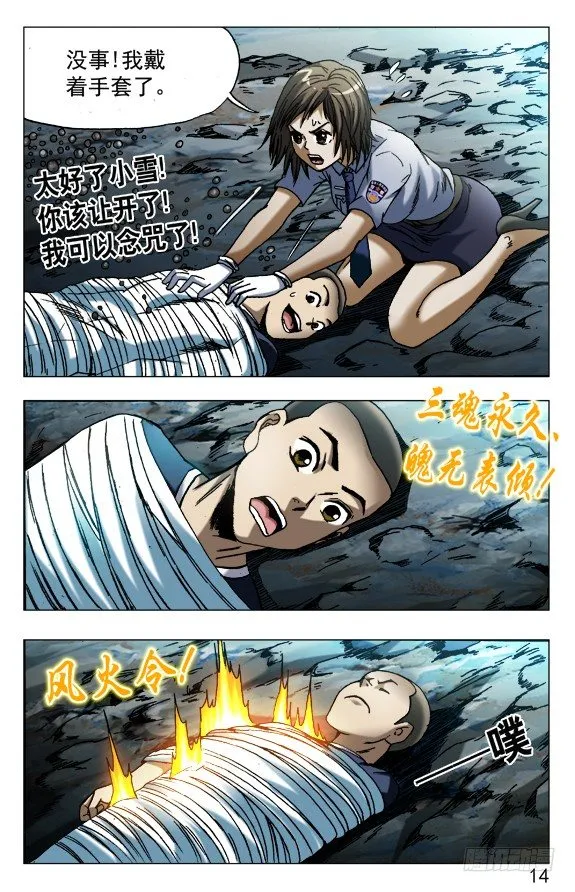 569 往嘴里爬 第4页