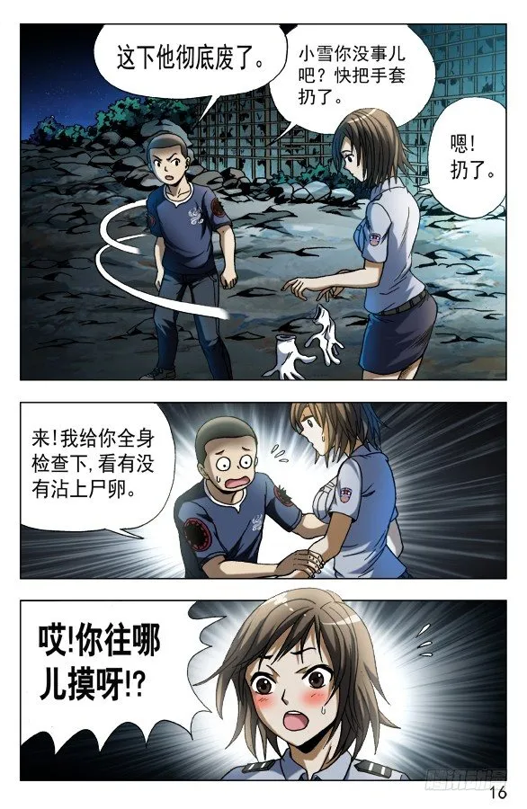 569 往嘴里爬 第6页