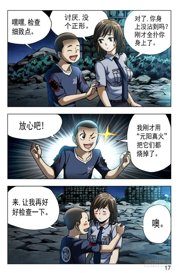 569 往嘴里爬 第7页
