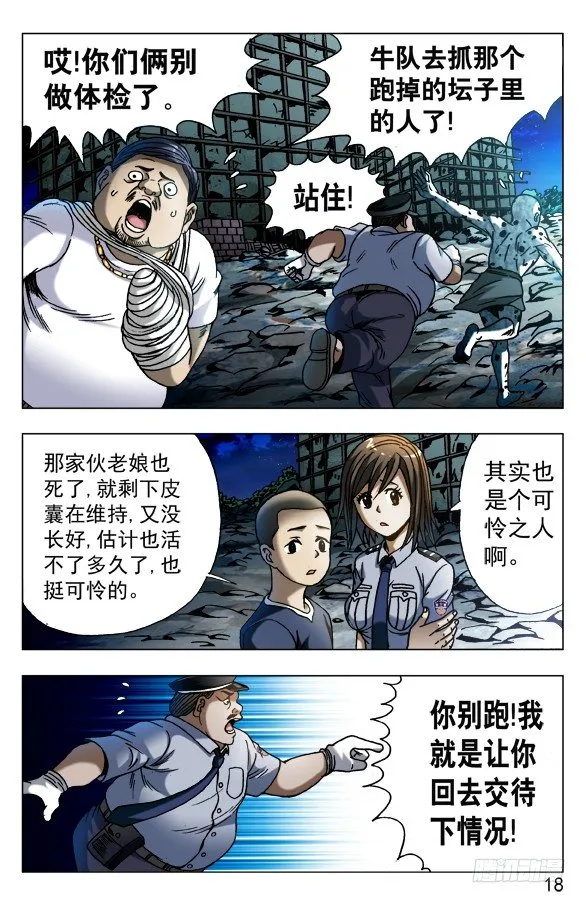569 往嘴里爬 第8页