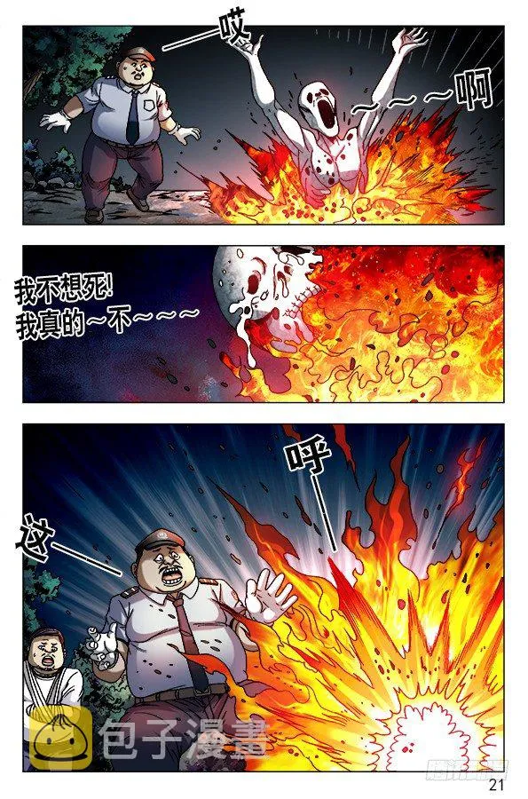 570 隐患潜伏 第1页