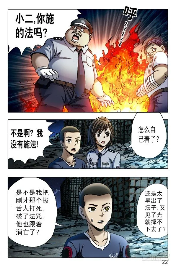 570 隐患潜伏 第2页