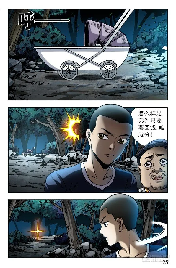 570 隐患潜伏 第5页
