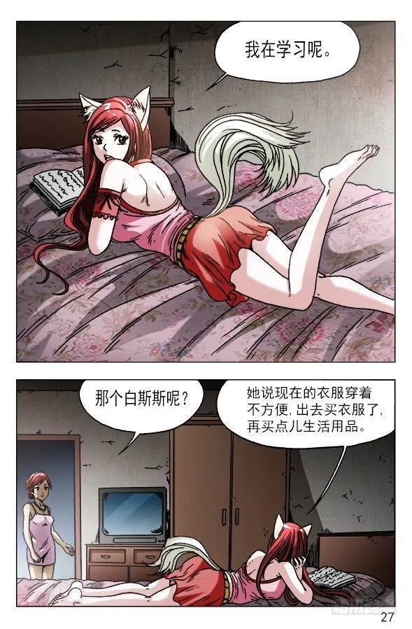 570 隐患潜伏 第7页
