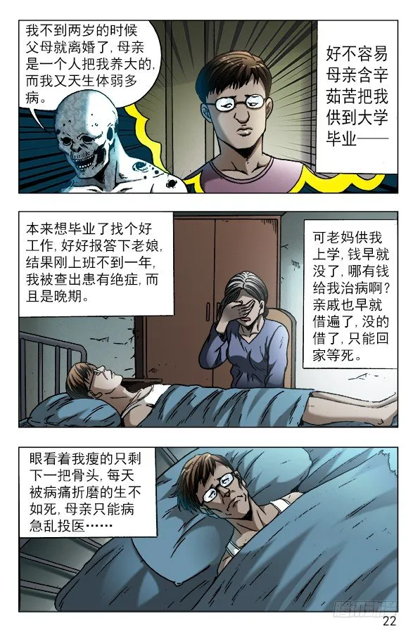 567 召唤大仙儿 第2页