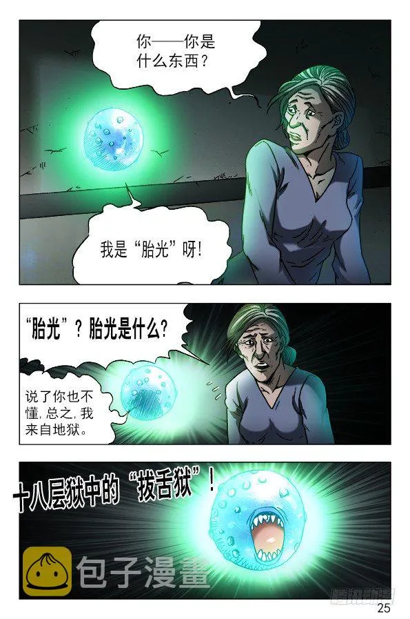 567 召唤大仙儿 第5页