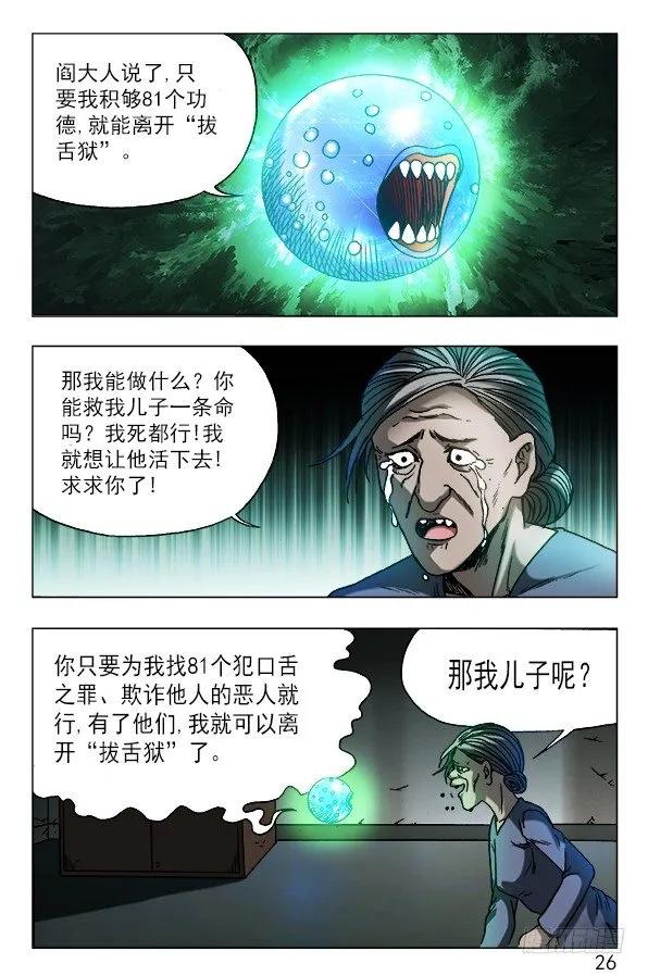 567 召唤大仙儿 第6页