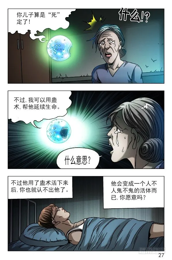 567 召唤大仙儿 第7页
