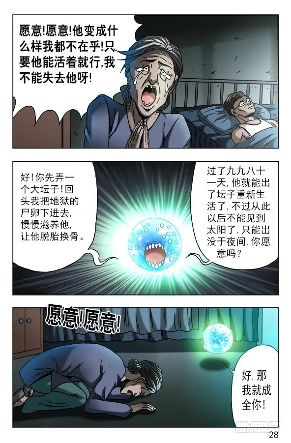 567 召唤大仙儿 第8页