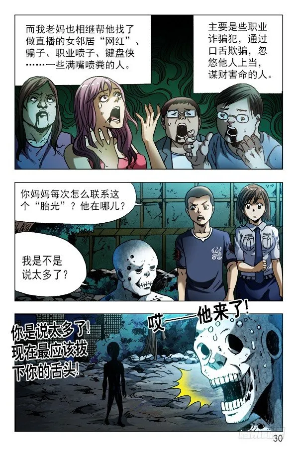 567 召唤大仙儿 第10页