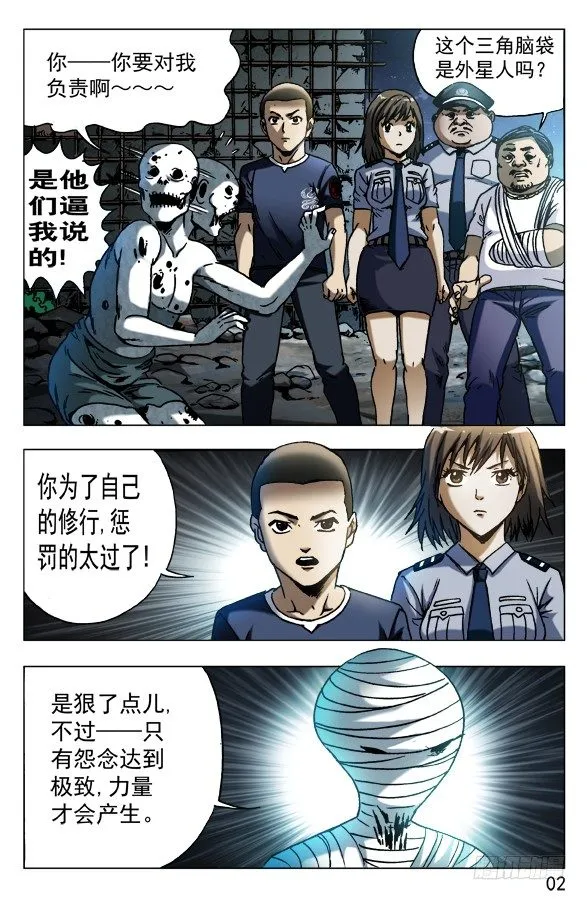 568 欲念凶残 第1页