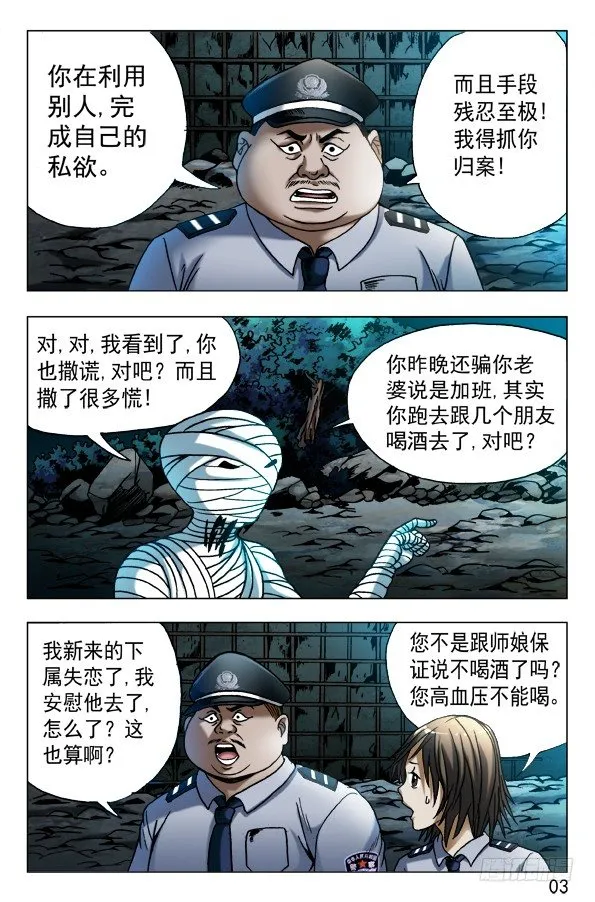 568 欲念凶残 第2页