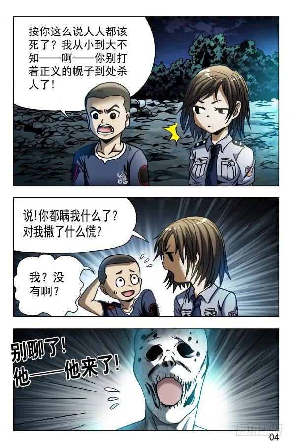 568 欲念凶残 第3页
