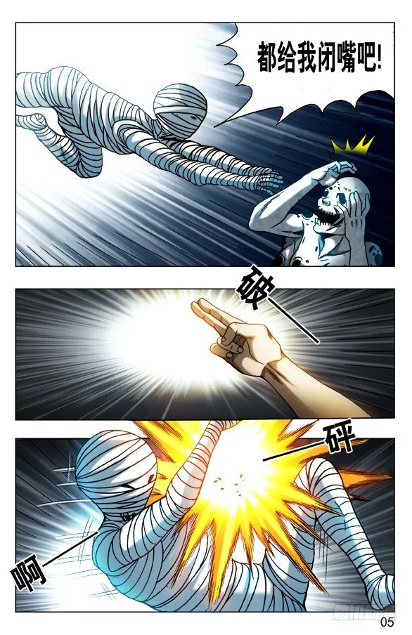 568 欲念凶残 第4页