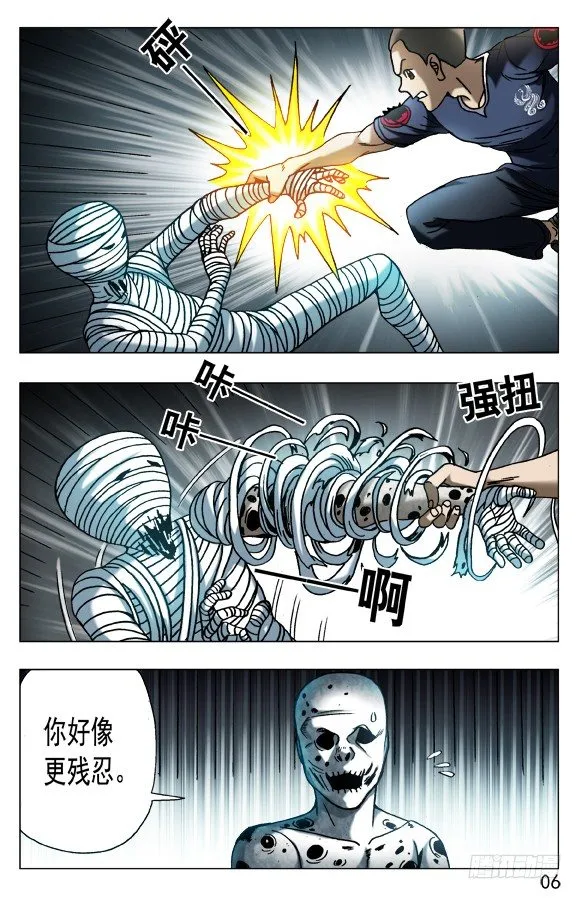 568 欲念凶残 第5页