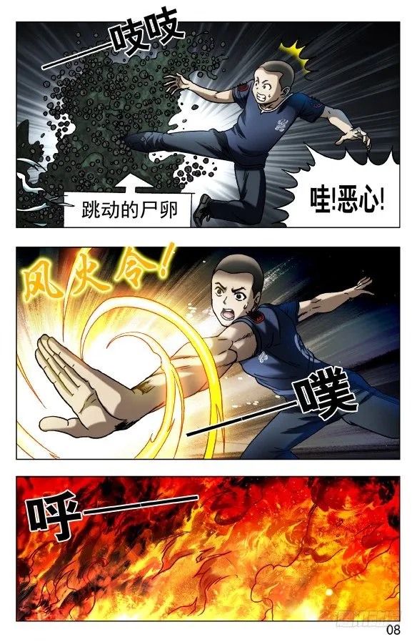 568 欲念凶残 第7页