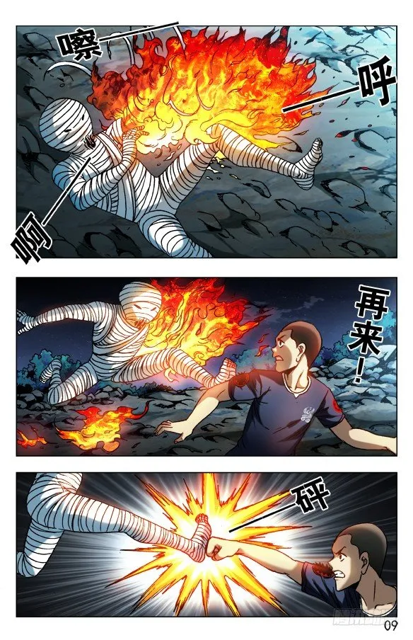 568 欲念凶残 第8页