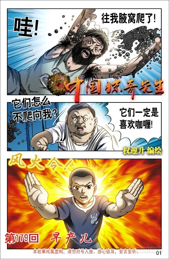 565 诱人的咖喱味儿 第1页