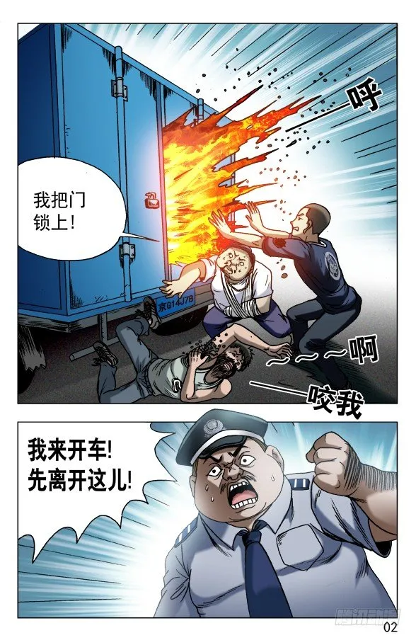 565 诱人的咖喱味儿 第2页
