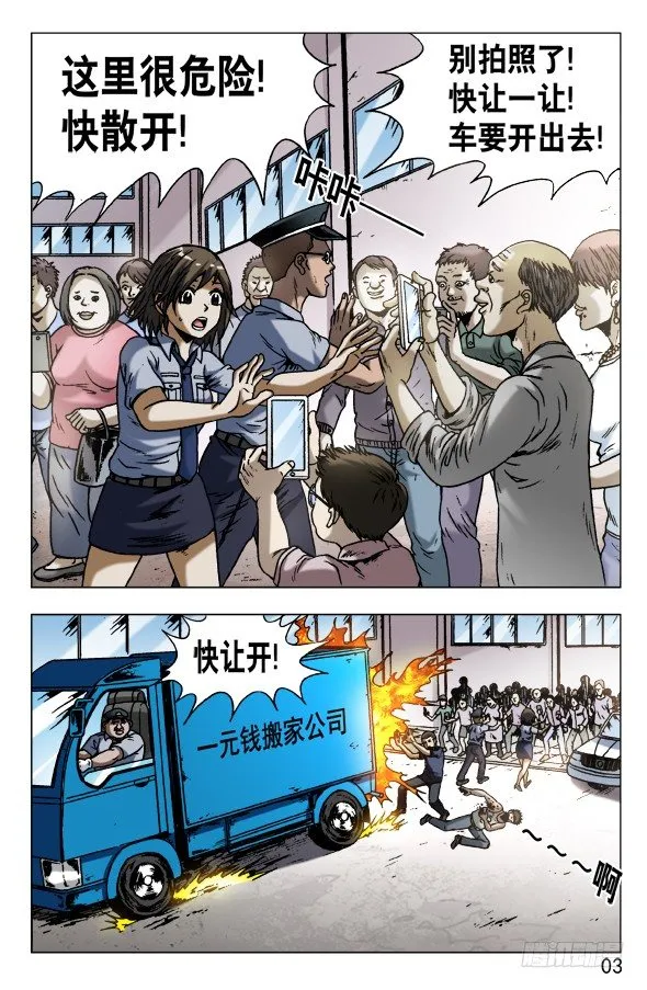 565 诱人的咖喱味儿 第3页