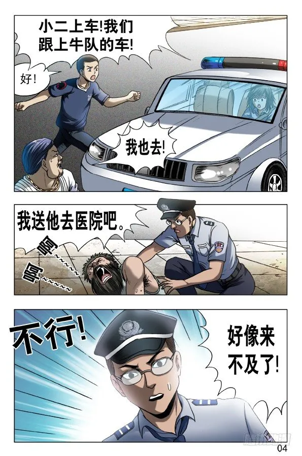 565 诱人的咖喱味儿 第4页