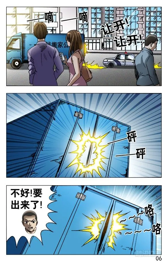 565 诱人的咖喱味儿 第6页