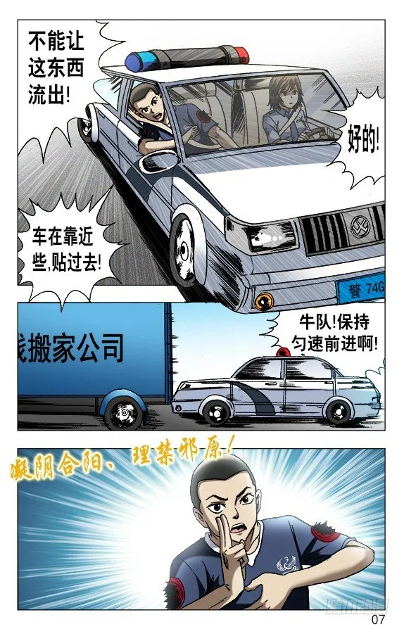 565 诱人的咖喱味儿 第7页