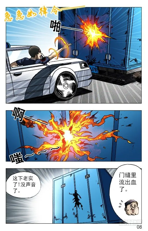 565 诱人的咖喱味儿 第8页