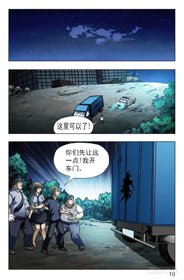 565 诱人的咖喱味儿 第10页