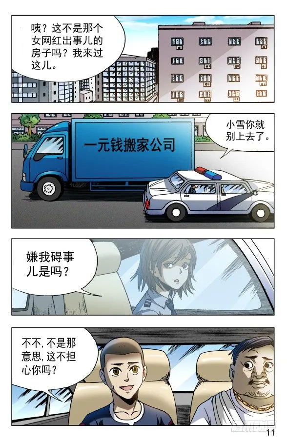563 咖喱先生 第1页