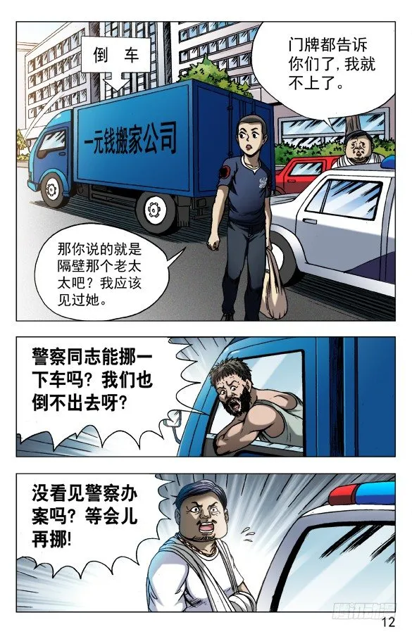 563 咖喱先生 第2页