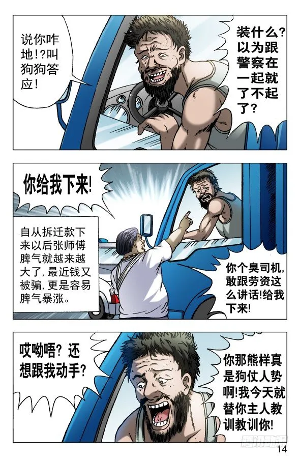 563 咖喱先生 第4页