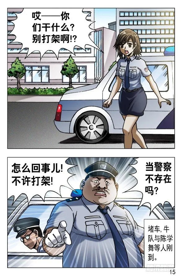563 咖喱先生 第5页