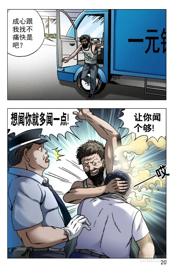 563 咖喱先生 第10页