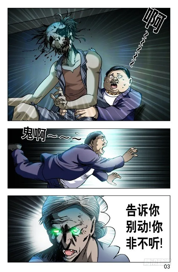 562 蛊术 第3页