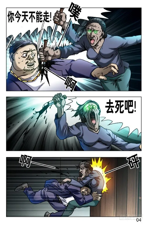 562 蛊术 第4页