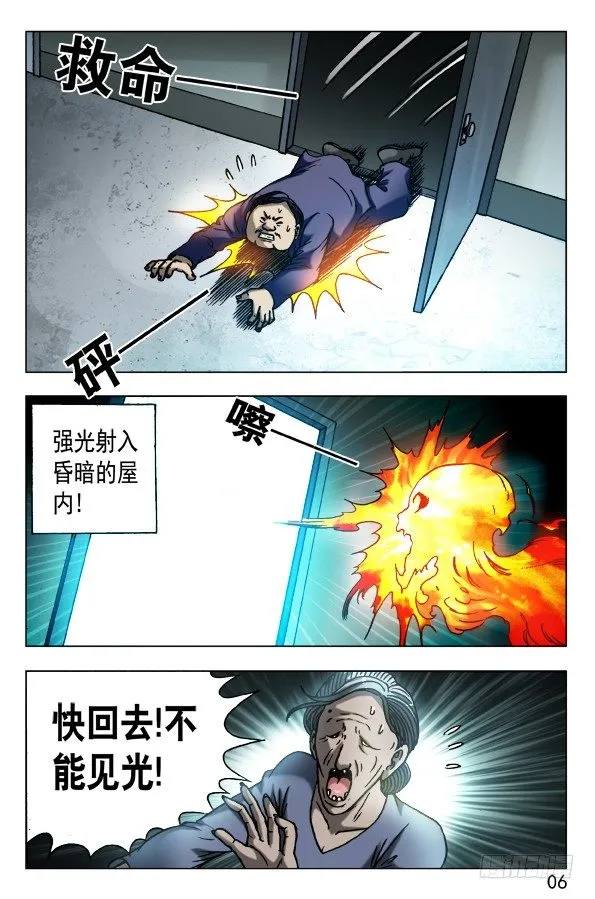 562 蛊术 第6页