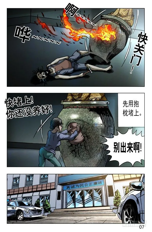 562 蛊术 第7页