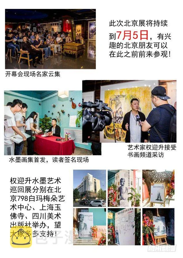562 蛊术 第12页