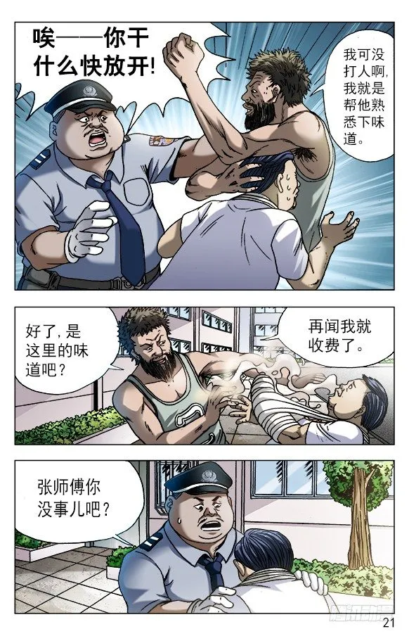 564 破罐子破摔 第1页