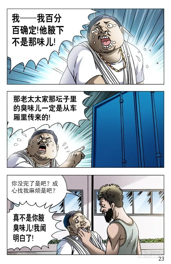 564 破罐子破摔 第3页