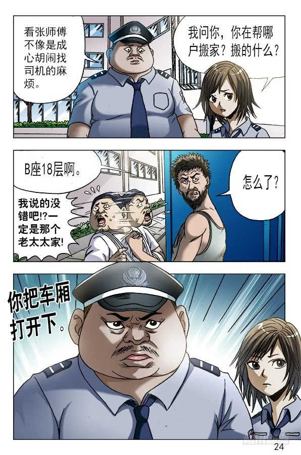 564 破罐子破摔 第4页