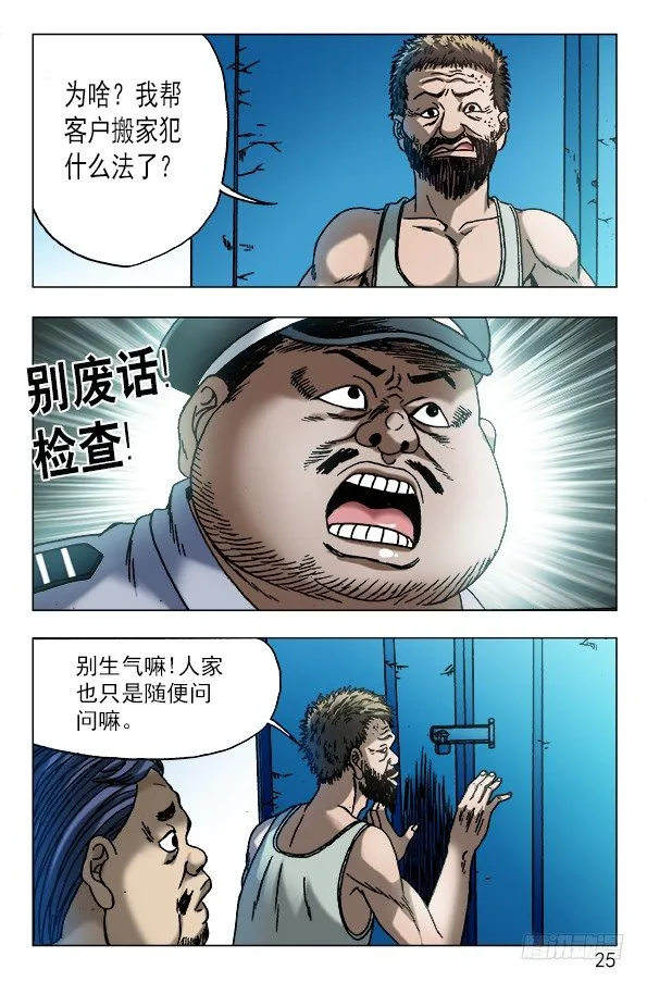 564 破罐子破摔 第5页