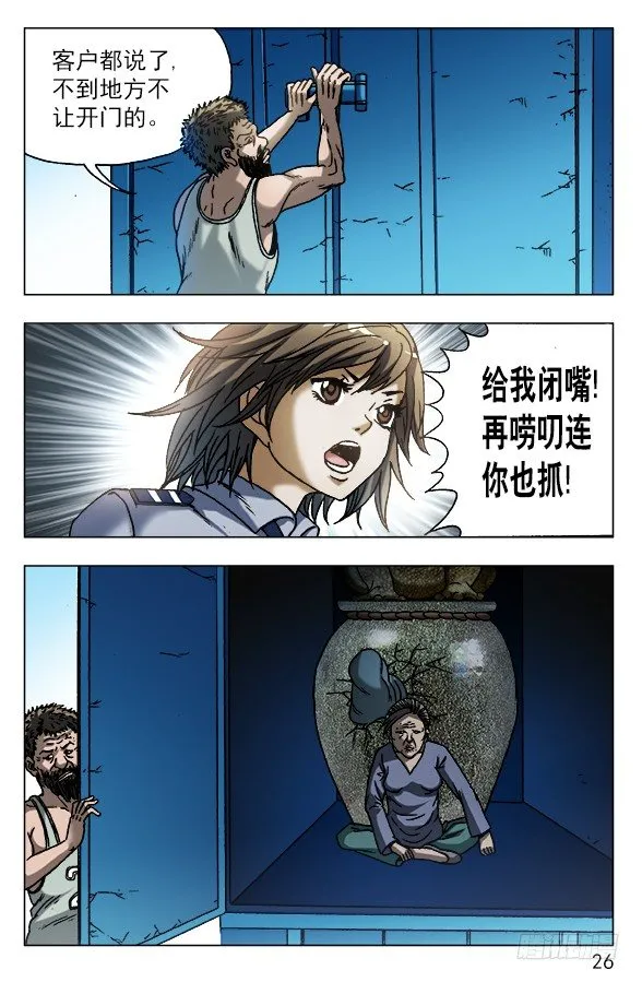 564 破罐子破摔 第6页