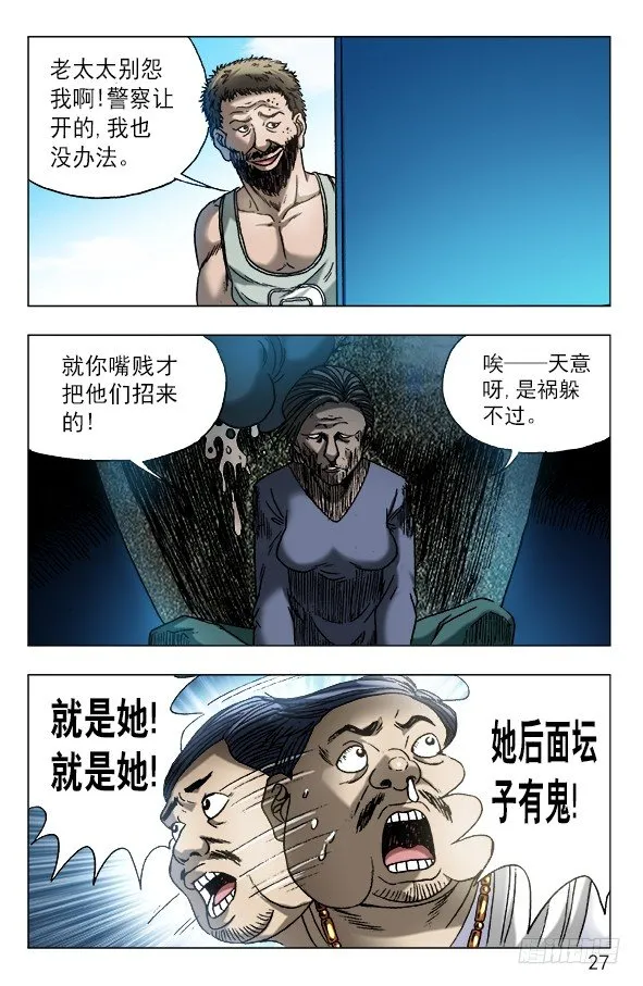 564 破罐子破摔 第7页