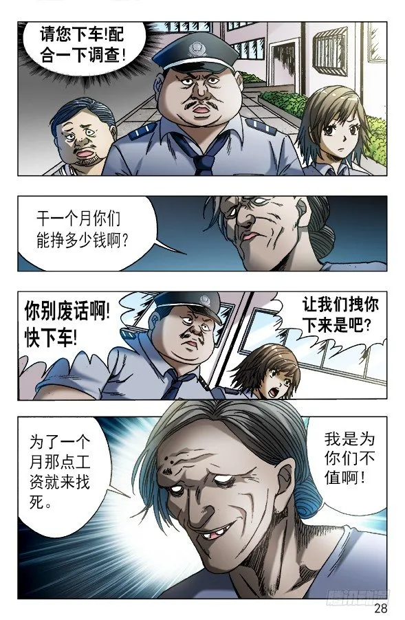564 破罐子破摔 第8页